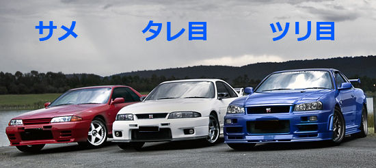 2023通販 ヤフオク! - GT-R スカイライン R32 R33 R34 R35 純正 フロン